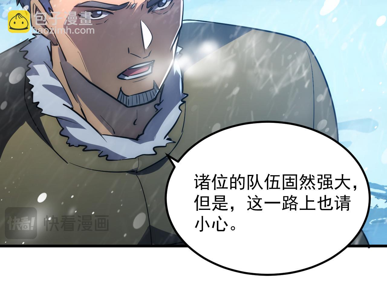 從末世崛起 - 240 去往冰原(2/3) - 8