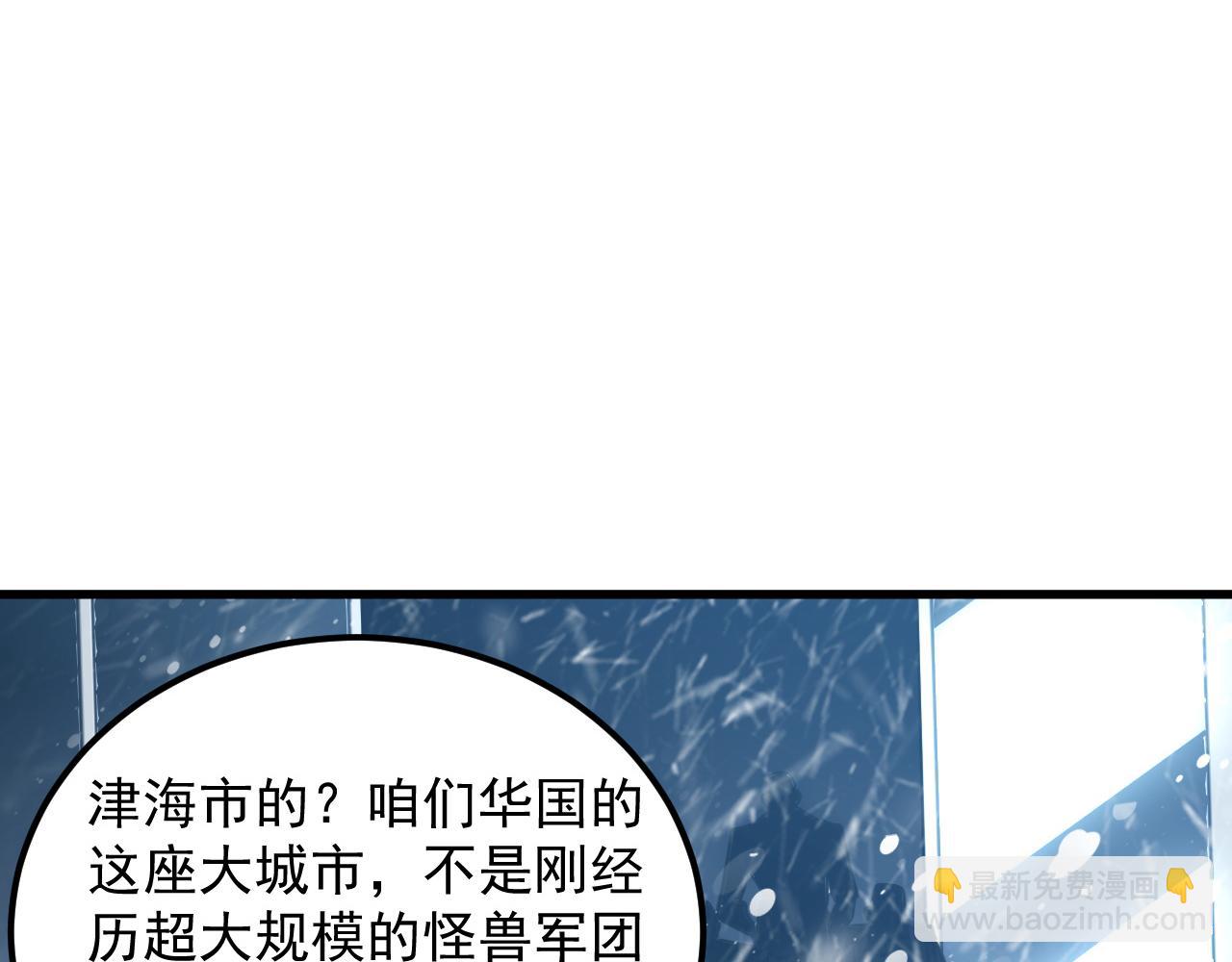 從末世崛起 - 240 去往冰原(2/3) - 1