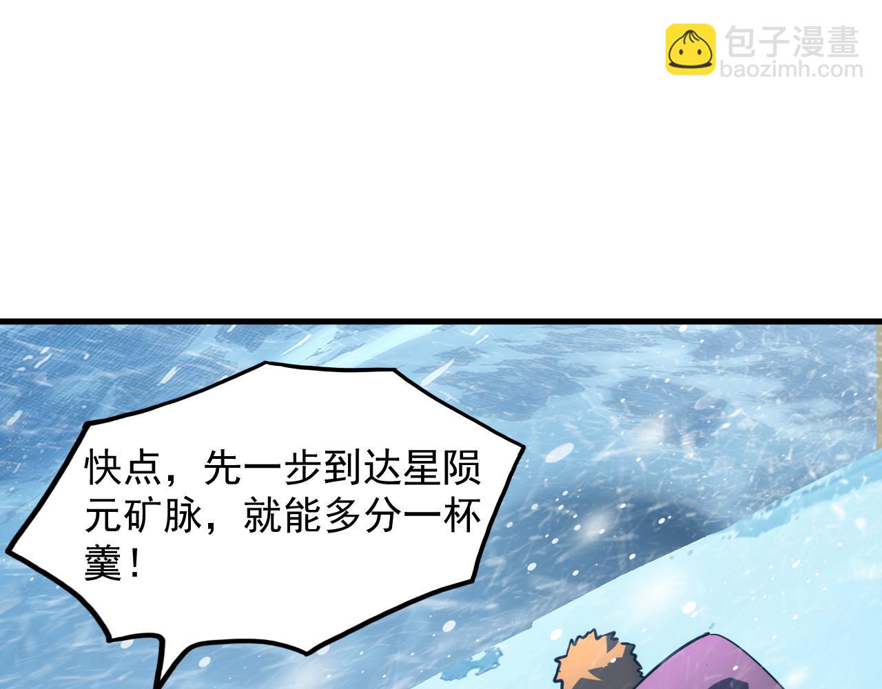 從末世崛起 - 240 去往冰原(2/3) - 5