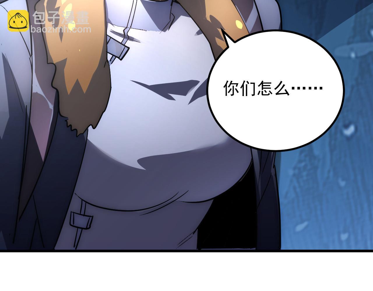 從末世崛起 - 242 地下峽谷的未知恐怖(3/3) - 3