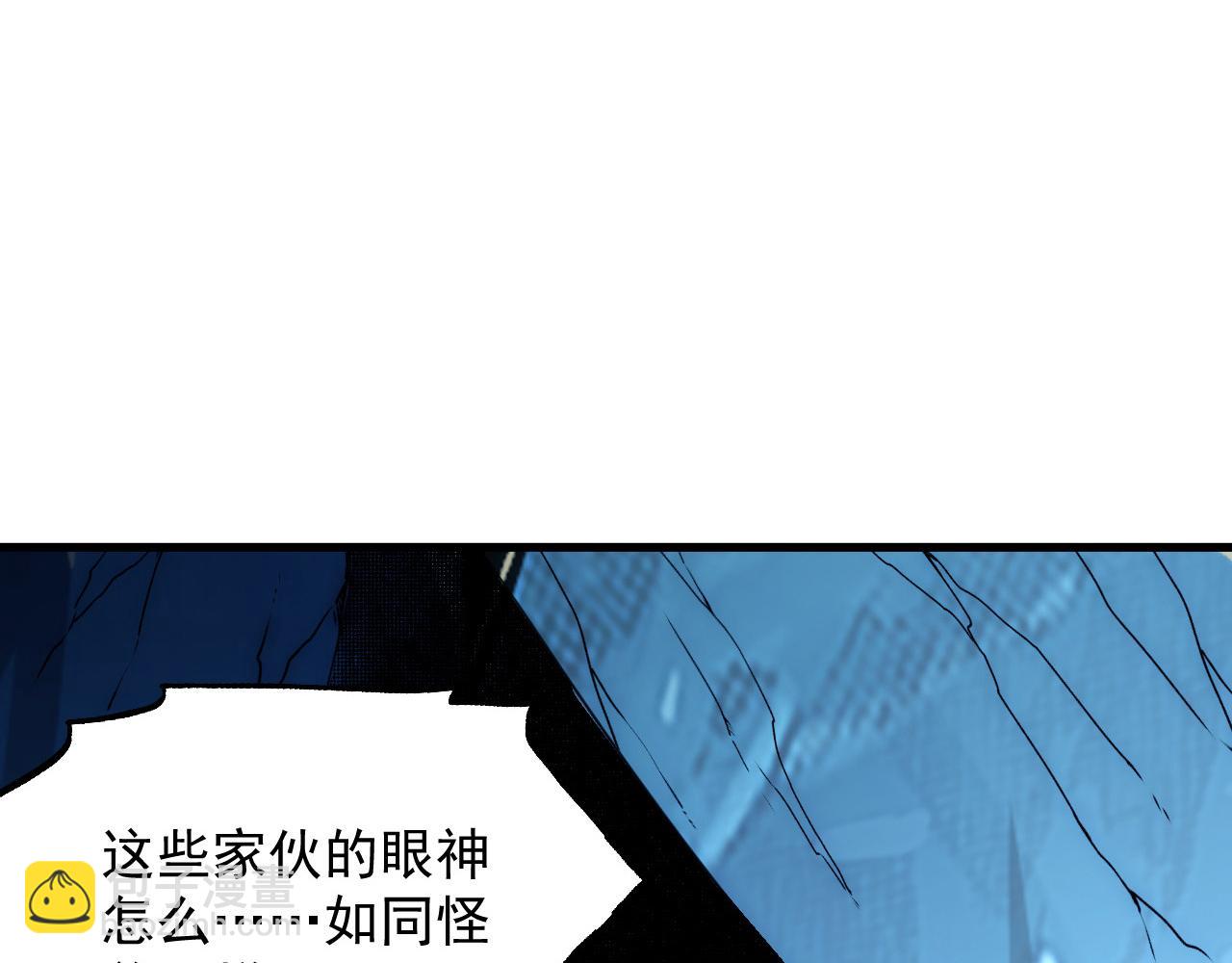 從末世崛起 - 242 地下峽谷的未知恐怖(3/3) - 4