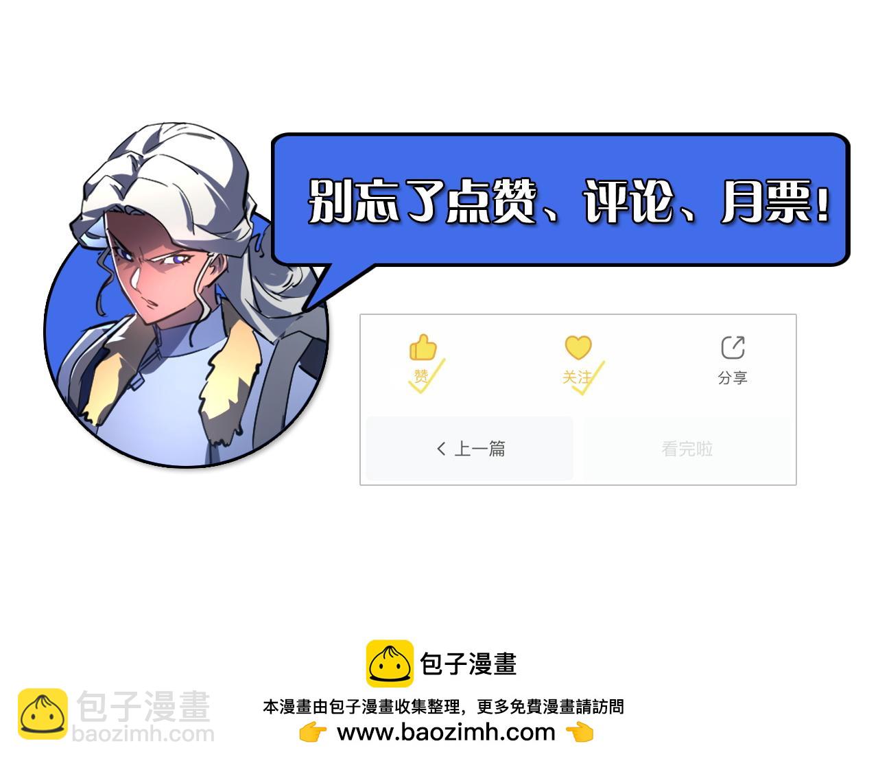 從末世崛起 - 242 地下峽谷的未知恐怖(3/3) - 3