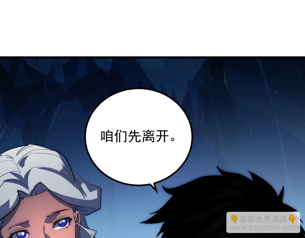 從末世崛起 - 242 地下峽谷的未知恐怖(2/3) - 3