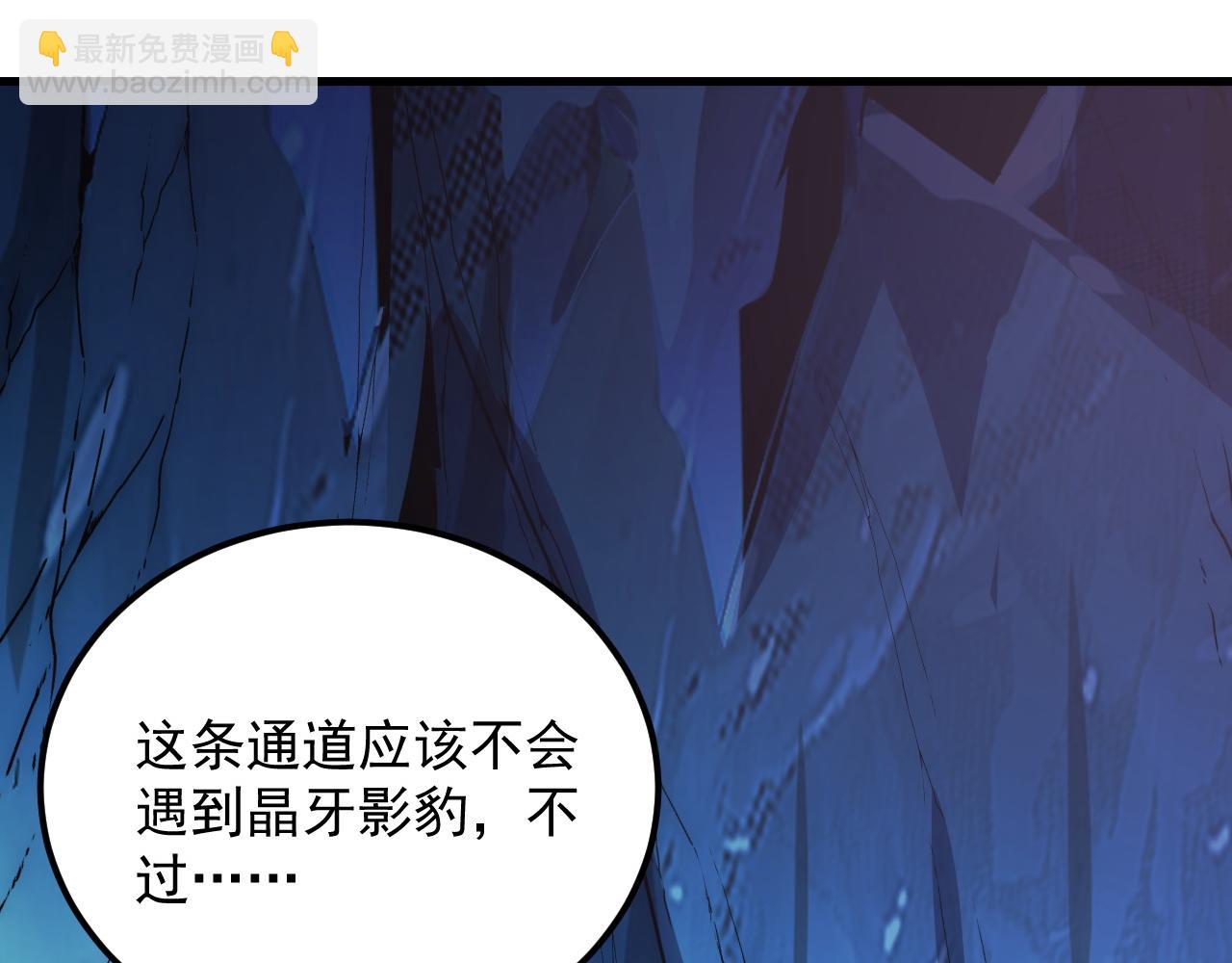 從末世崛起 - 242 地下峽谷的未知恐怖(2/3) - 3