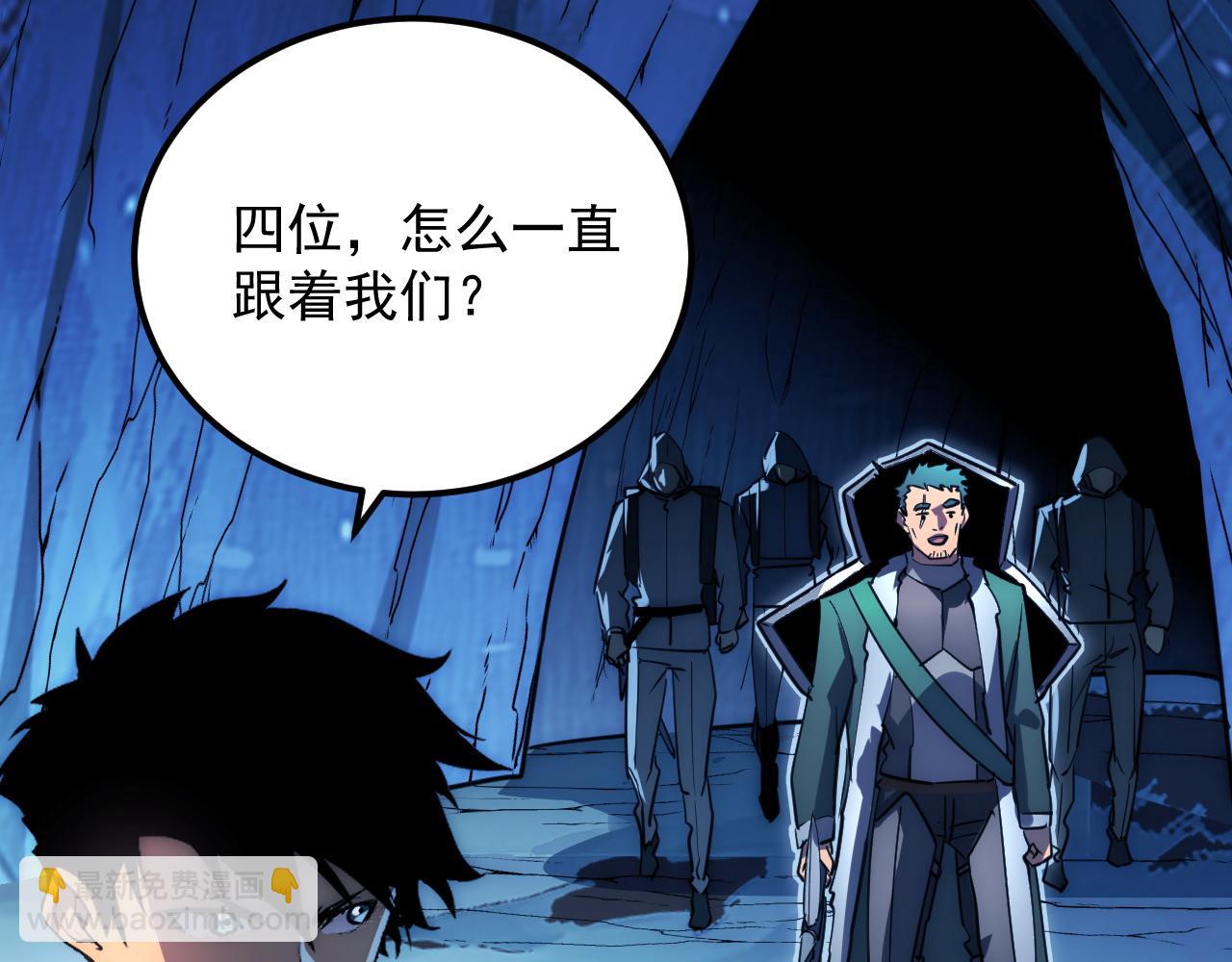 從末世崛起 - 242 地下峽谷的未知恐怖(2/3) - 6