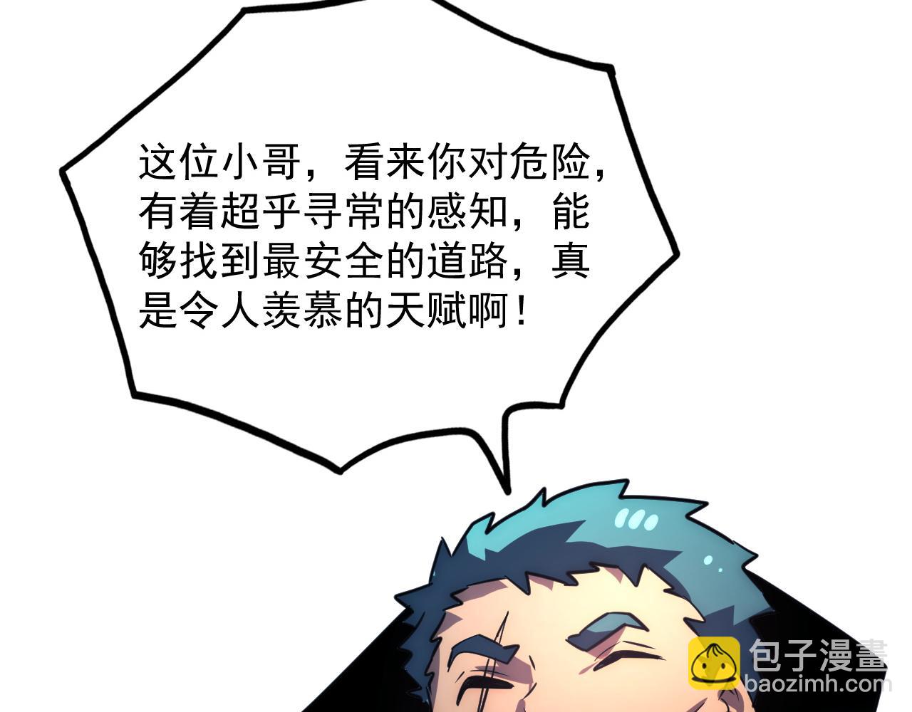 從末世崛起 - 242 地下峽谷的未知恐怖(2/3) - 8