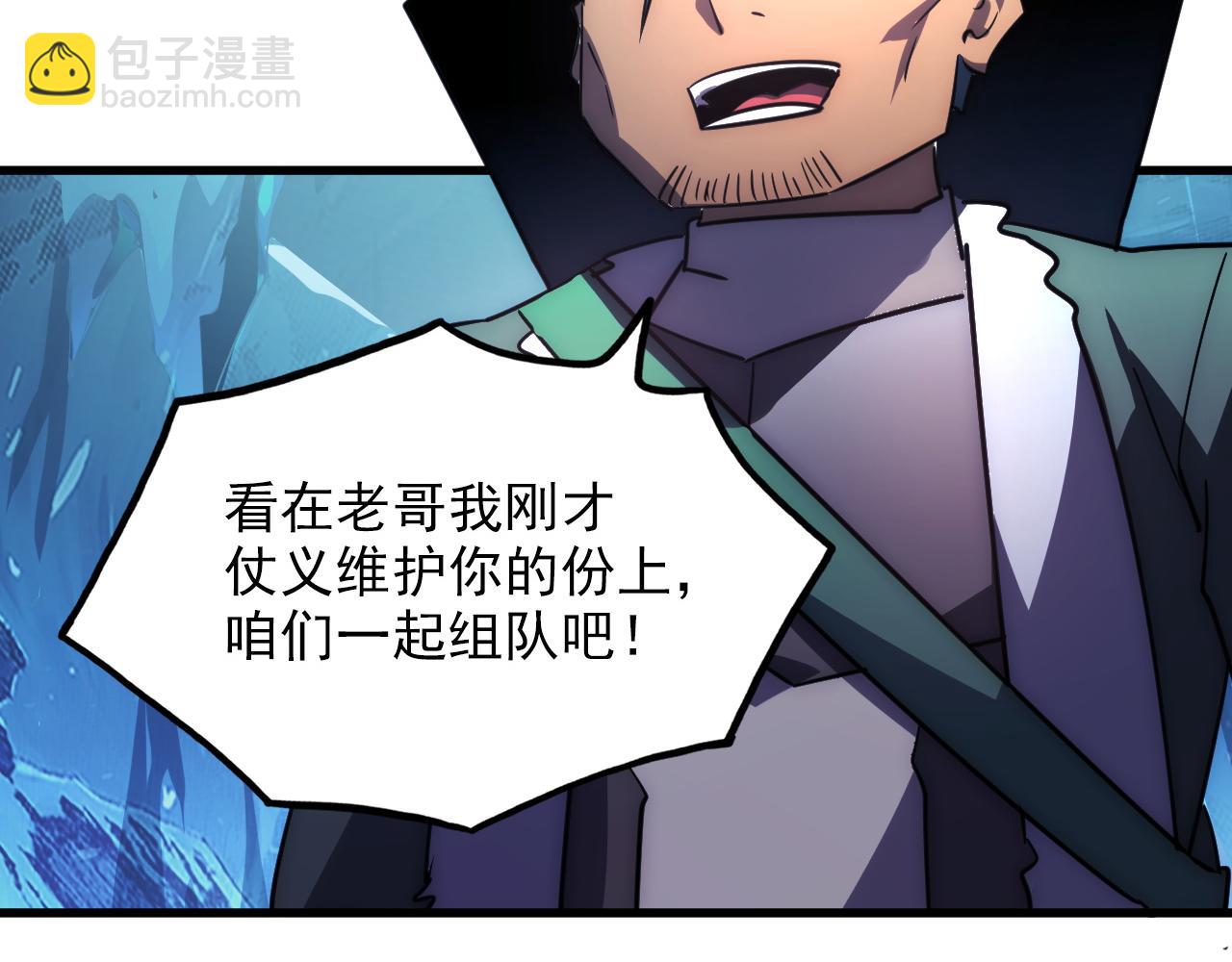 從末世崛起 - 242 地下峽谷的未知恐怖(2/3) - 1