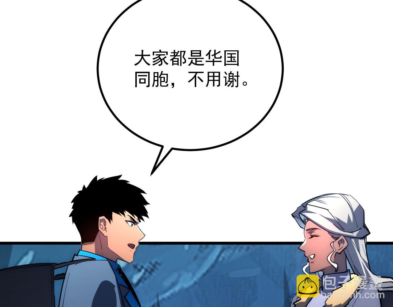 從末世崛起 - 242 地下峽谷的未知恐怖(2/3) - 1