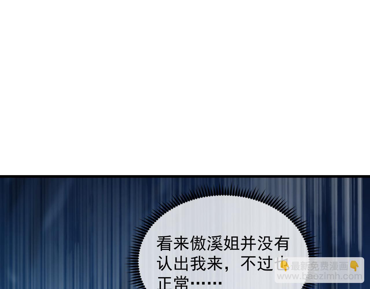 從末世崛起 - 242 地下峽谷的未知恐怖(2/3) - 3