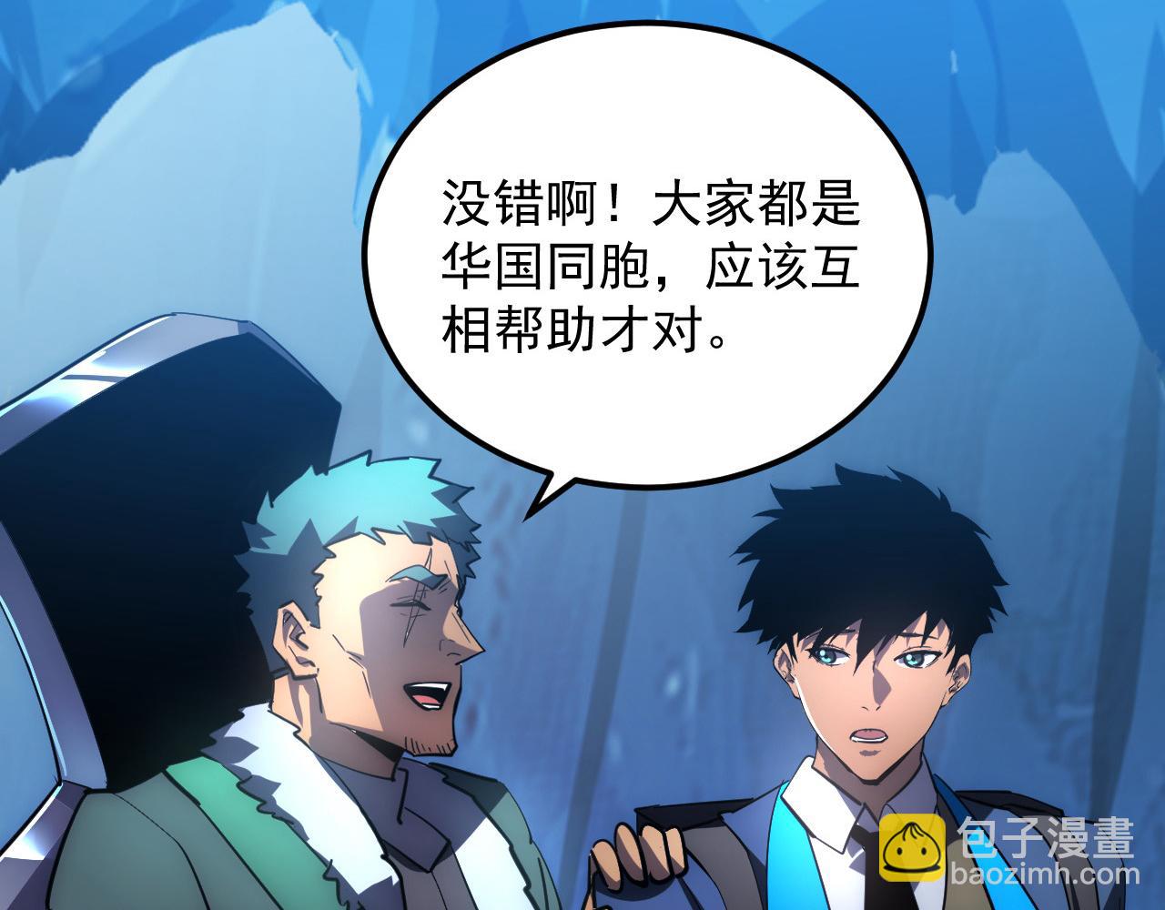 從末世崛起 - 242 地下峽谷的未知恐怖(2/3) - 6