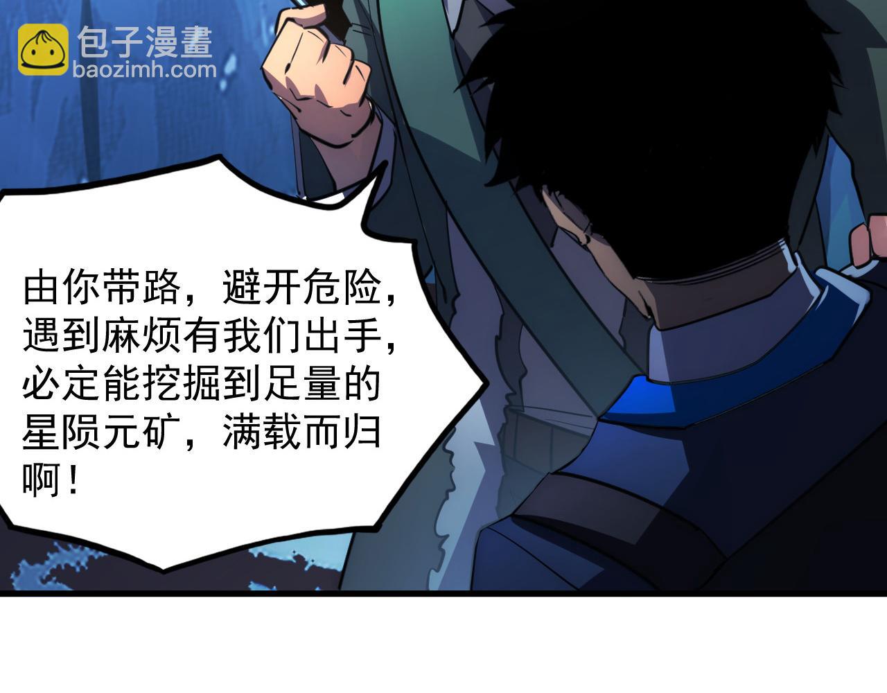 從末世崛起 - 242 地下峽谷的未知恐怖(2/3) - 4