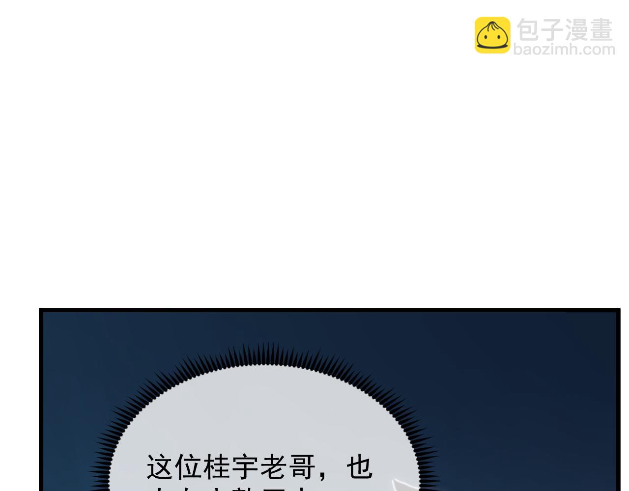 從末世崛起 - 242 地下峽谷的未知恐怖(2/3) - 5