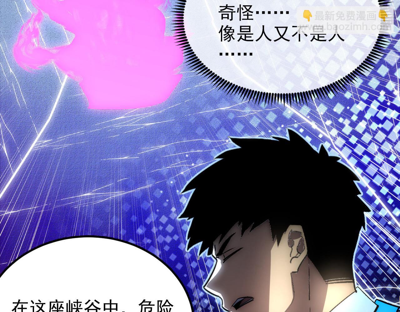 從末世崛起 - 242 地下峽谷的未知恐怖(2/3) - 4