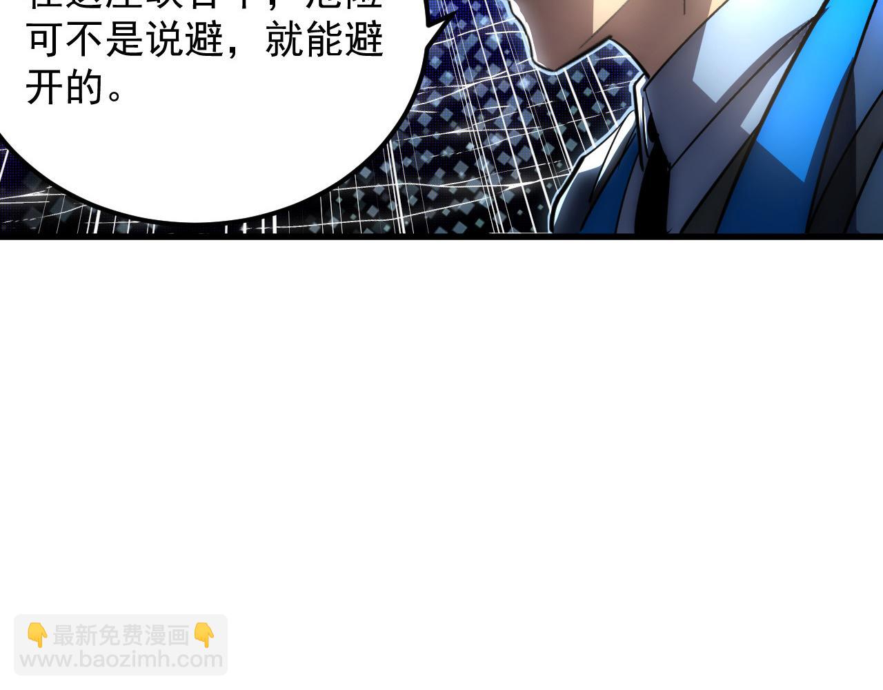 從末世崛起 - 242 地下峽谷的未知恐怖(2/3) - 5