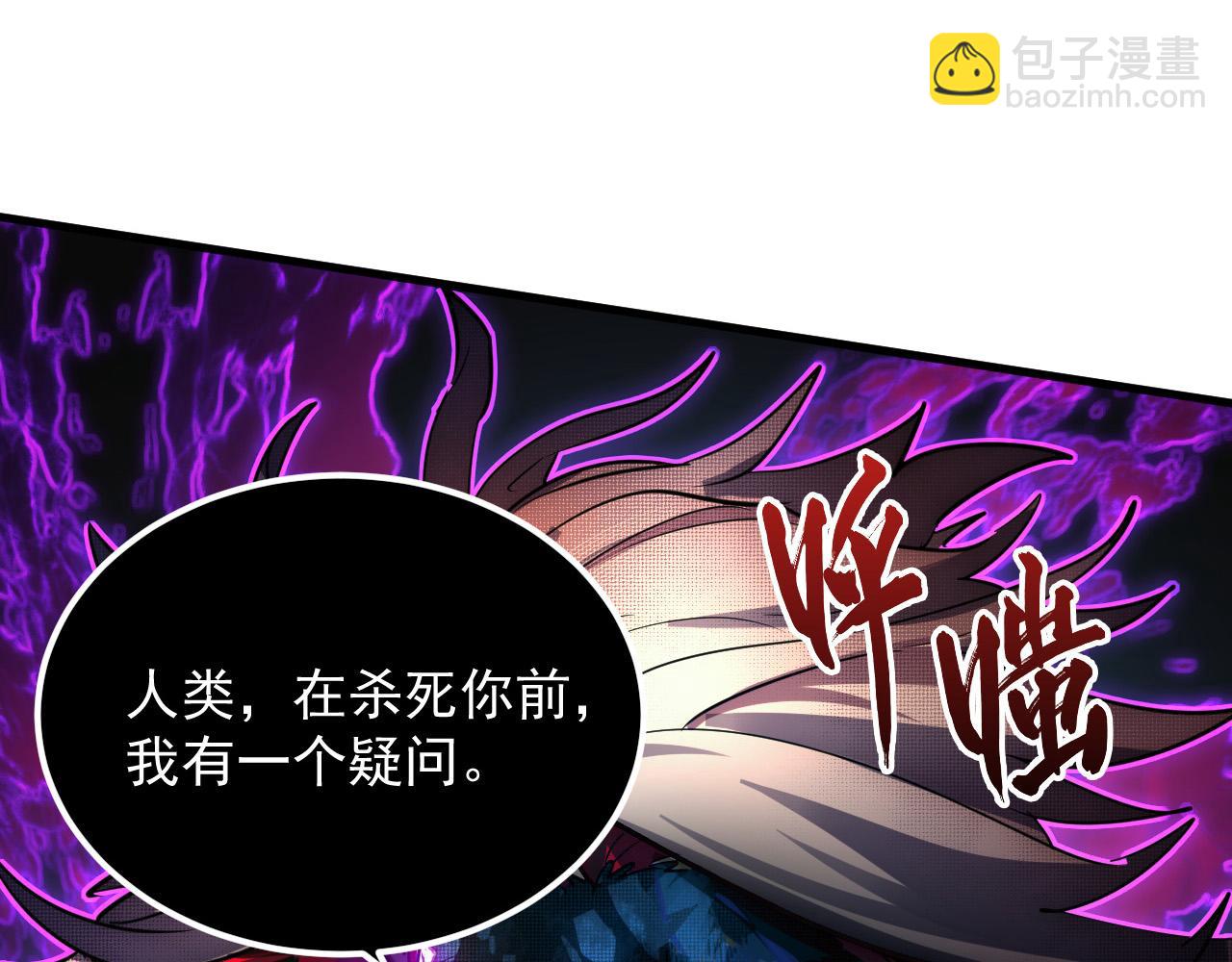 從末世崛起 - 244 首次遭遇·變異型獸王！(1/3) - 2