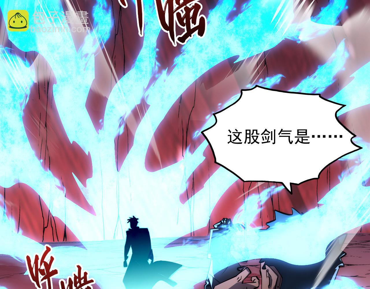 從末世崛起 - 244 首次遭遇·變異型獸王！(3/3) - 3