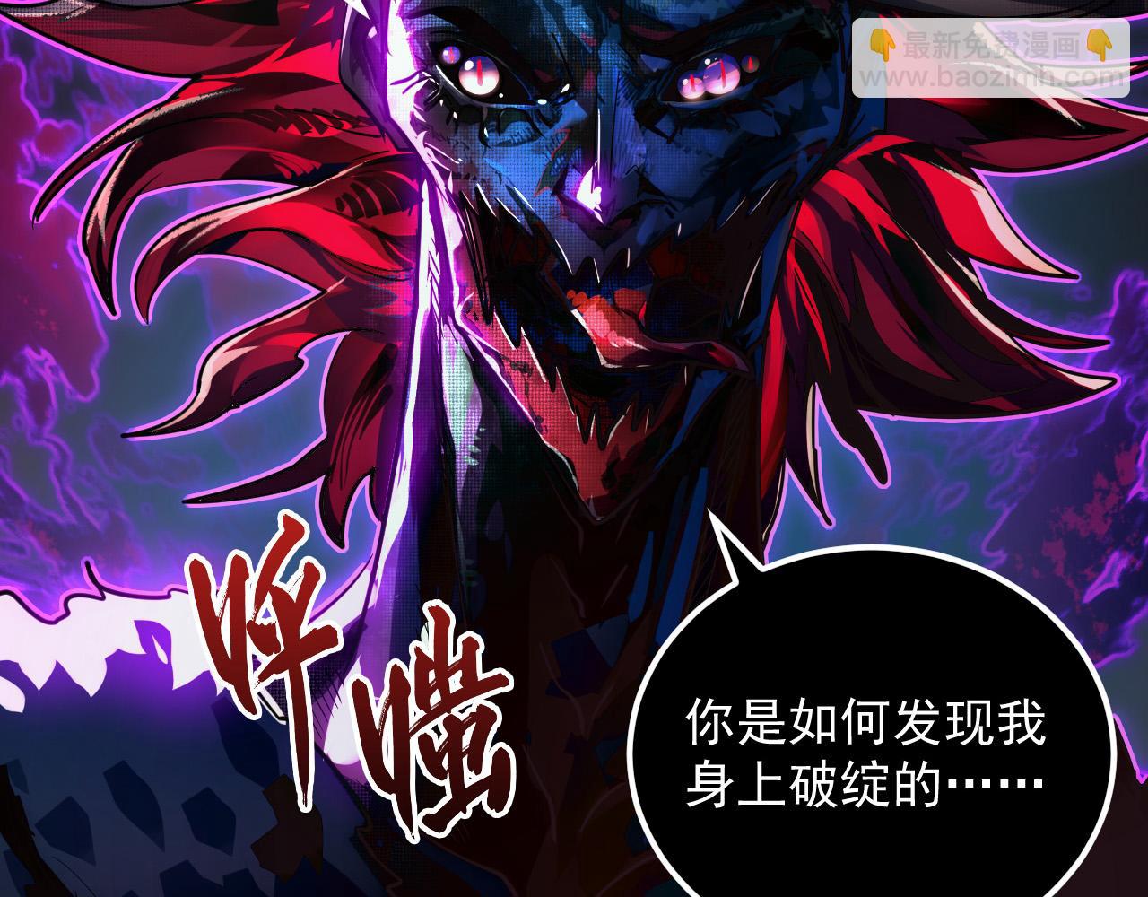 從末世崛起 - 244 首次遭遇·變異型獸王！(1/3) - 3