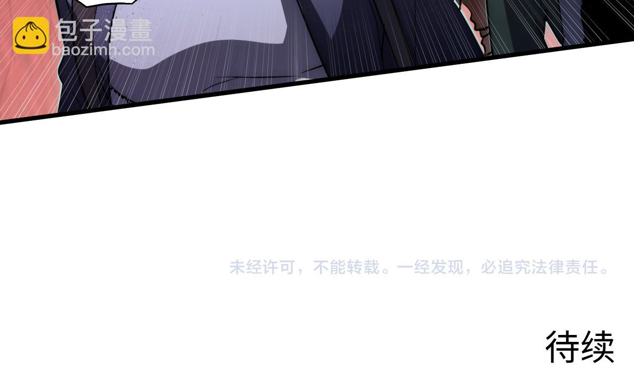 從末世崛起 - 244 首次遭遇·變異型獸王！(3/3) - 1