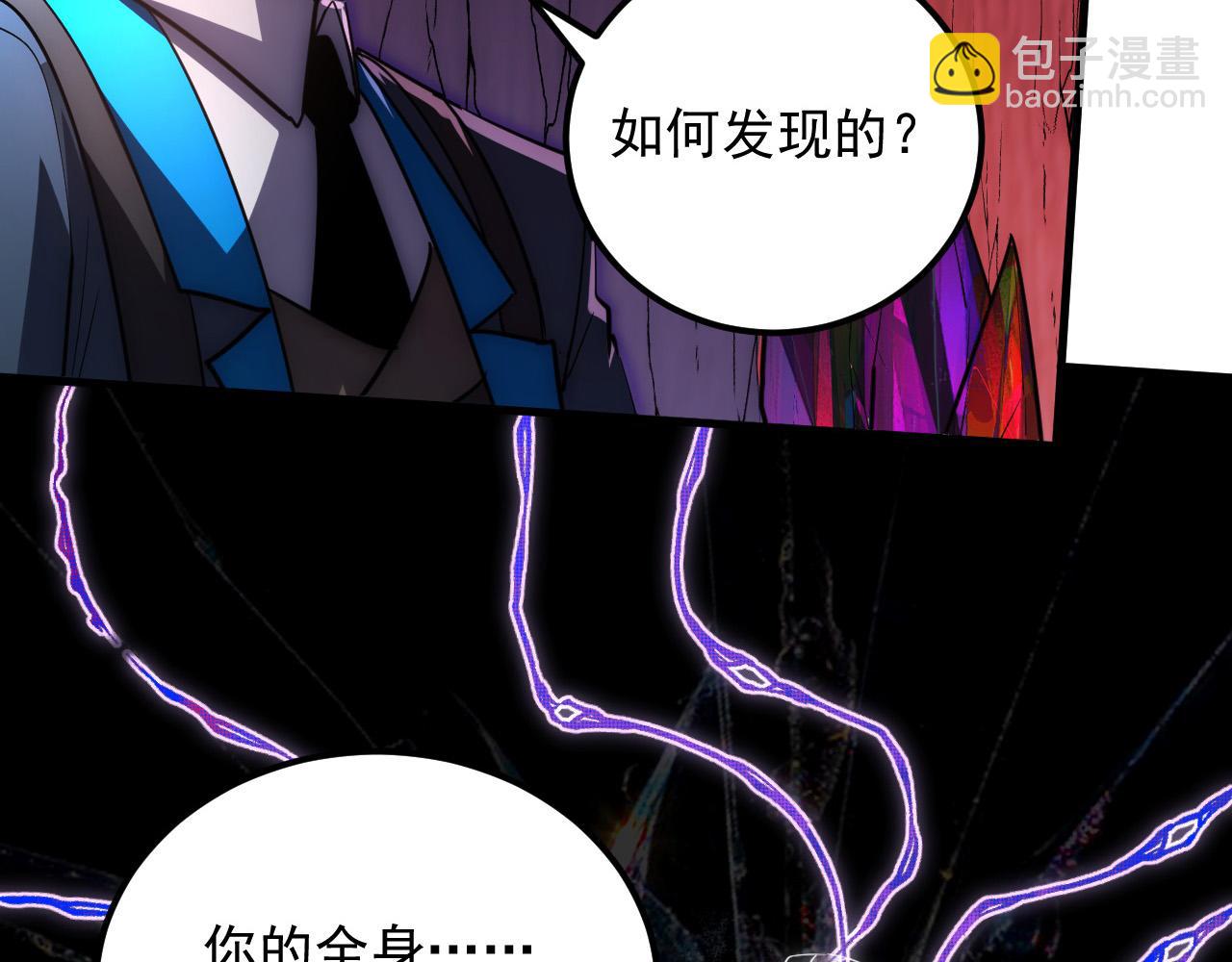 從末世崛起 - 244 首次遭遇·變異型獸王！(1/3) - 6