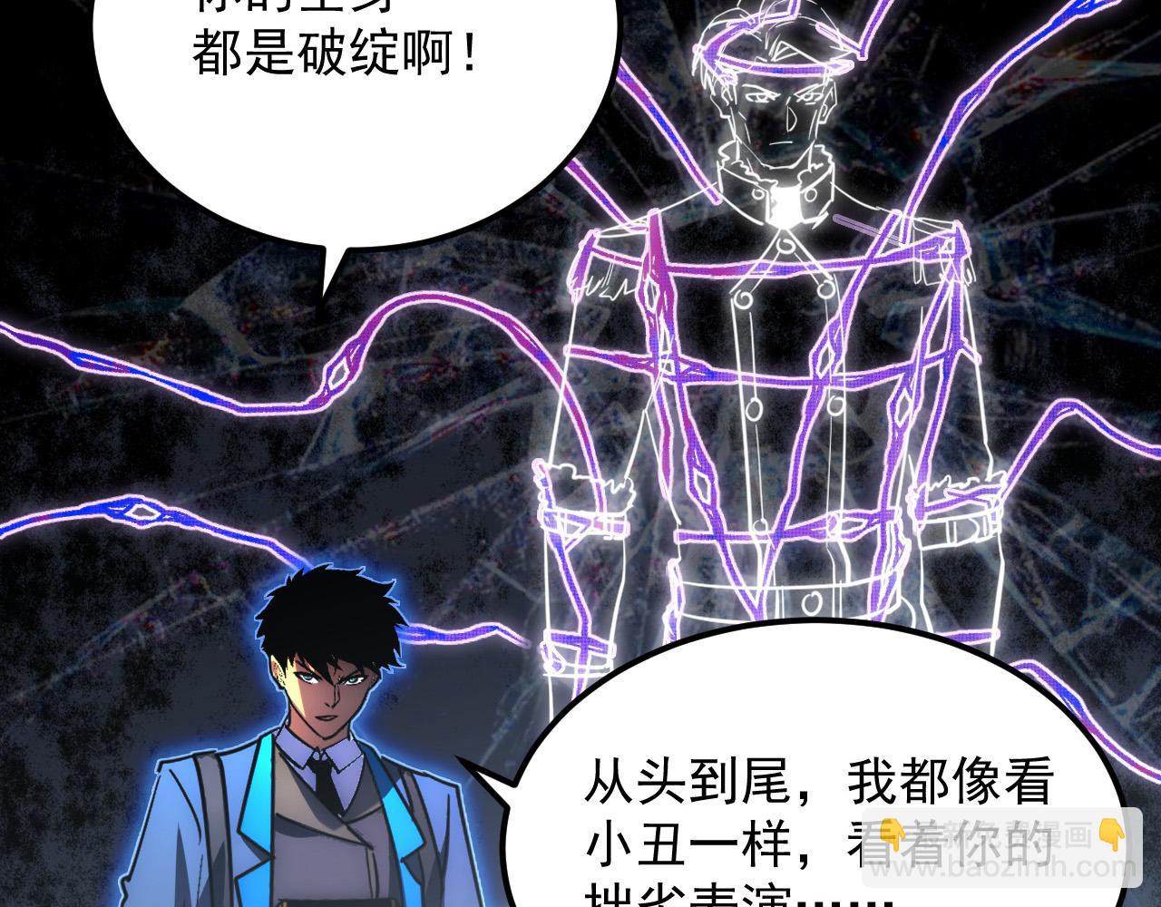 從末世崛起 - 244 首次遭遇·變異型獸王！(1/3) - 7