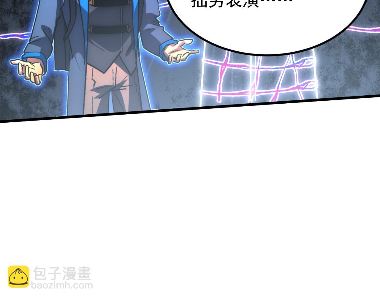 從末世崛起 - 244 首次遭遇·變異型獸王！(1/3) - 8