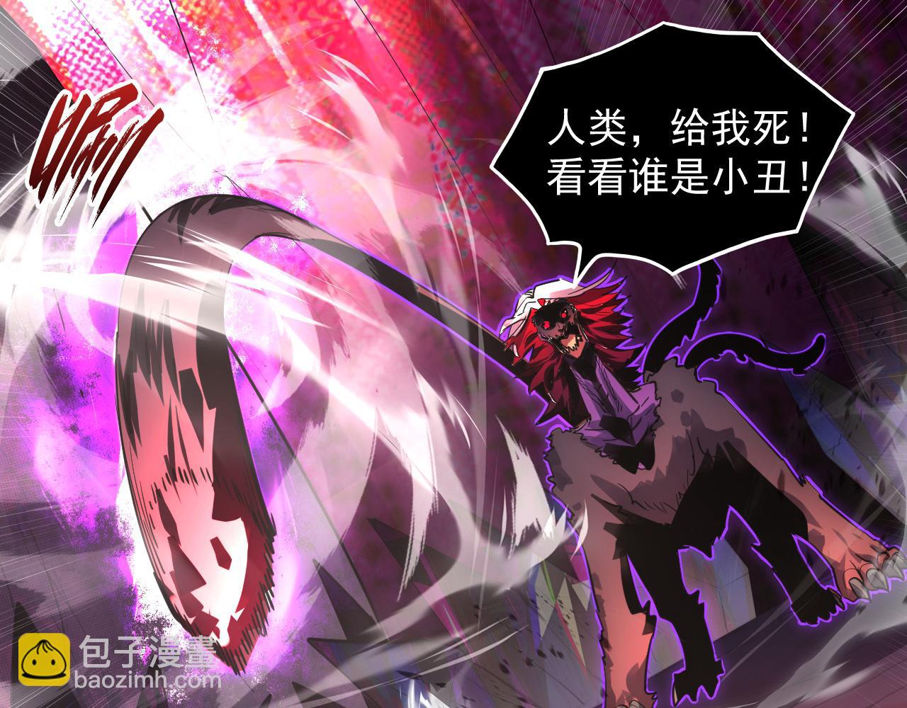 從末世崛起 - 244 首次遭遇·變異型獸王！(1/3) - 1