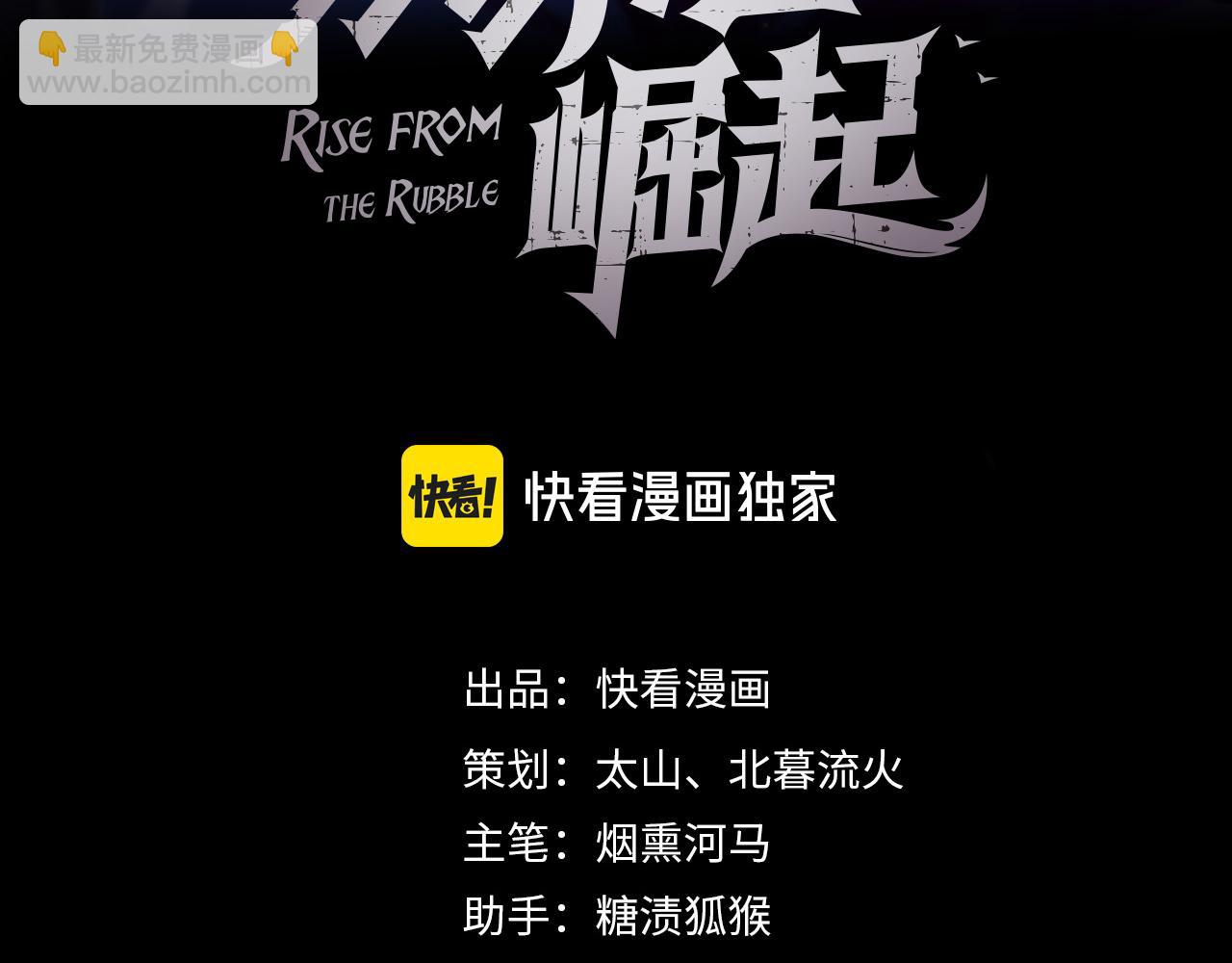 從末世崛起 - 244 首次遭遇·變異型獸王！(1/3) - 3