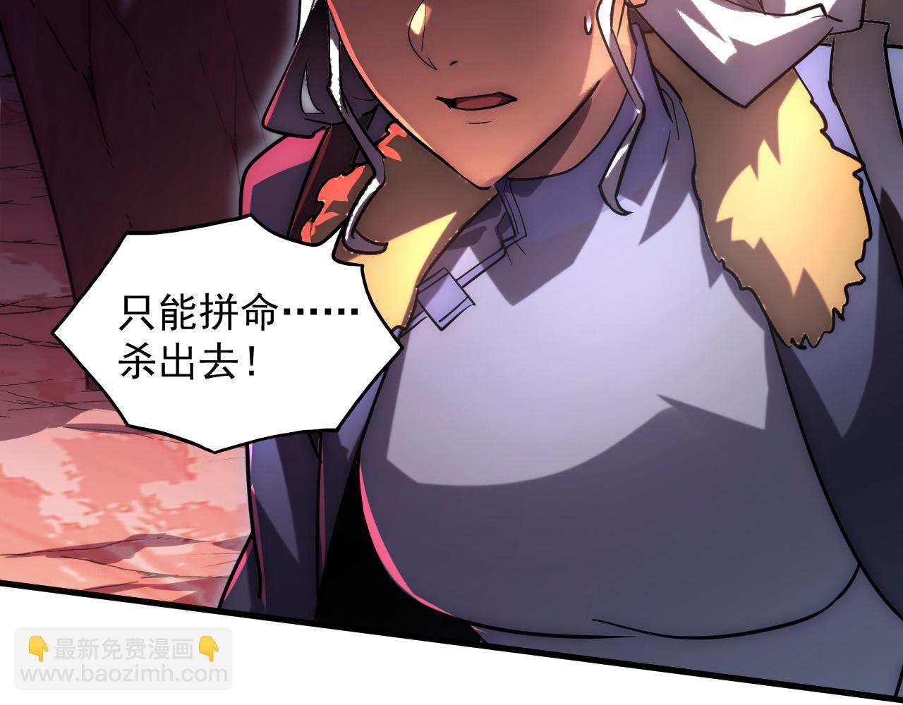 從末世崛起 - 244 首次遭遇·變異型獸王！(2/3) - 6