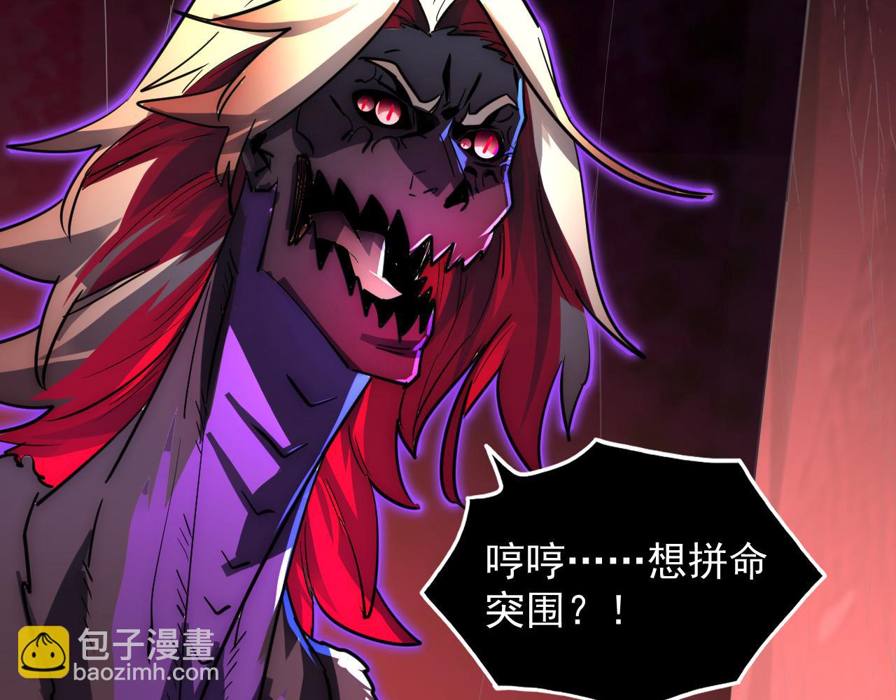 從末世崛起 - 244 首次遭遇·變異型獸王！(2/3) - 8