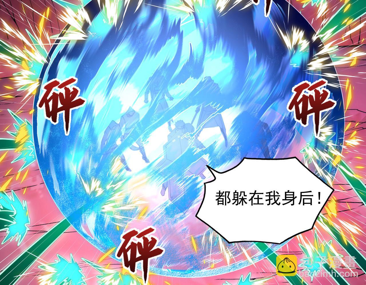 從末世崛起 - 244 首次遭遇·變異型獸王！(2/3) - 5