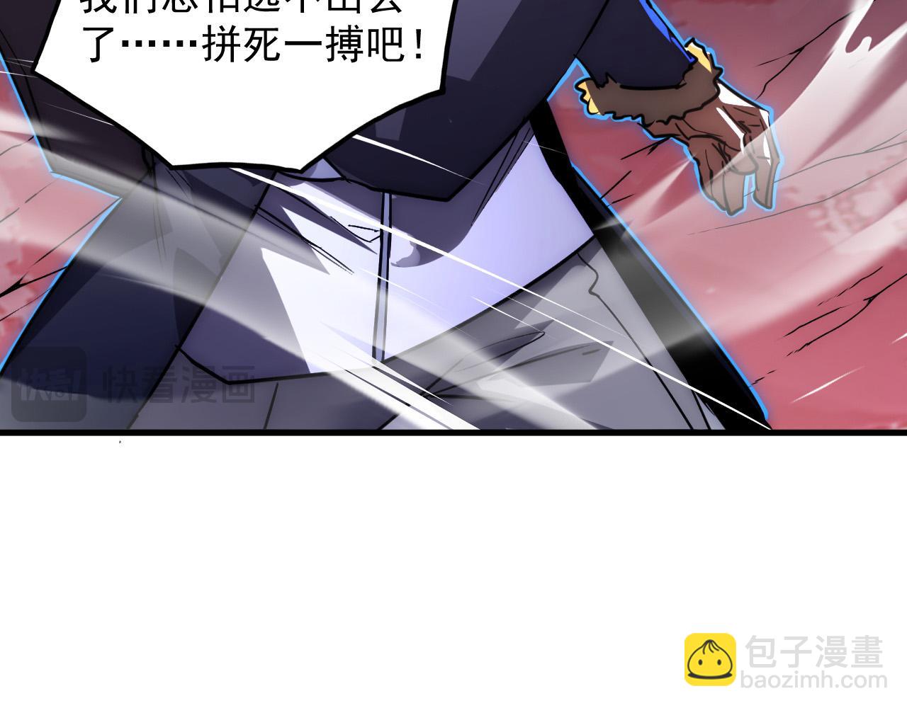 從末世崛起 - 244 首次遭遇·變異型獸王！(2/3) - 2