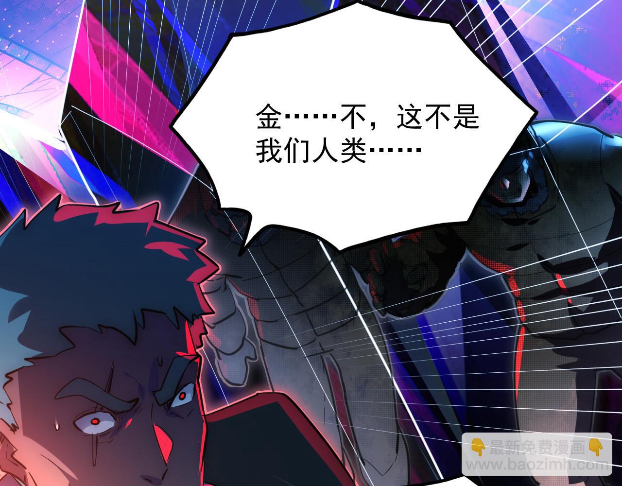 從末世崛起 - 244 首次遭遇·變異型獸王！(1/3) - 8