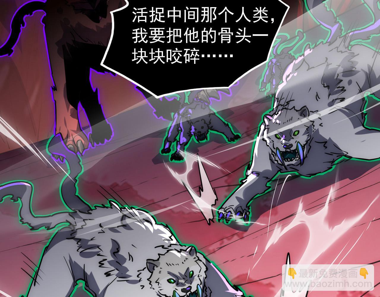 從末世崛起 - 244 首次遭遇·變異型獸王！(2/3) - 4