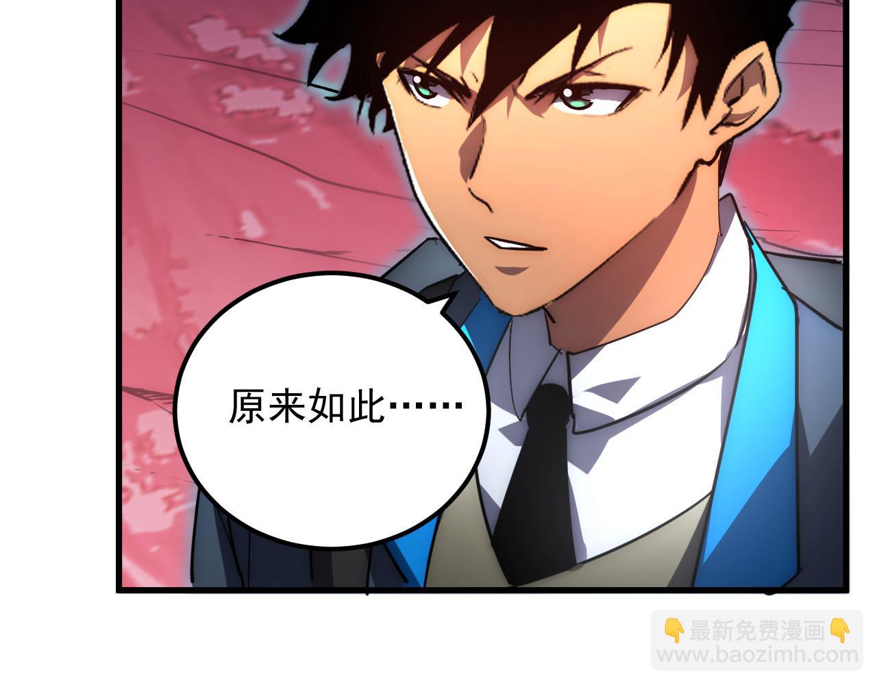 從末世崛起 - 244 首次遭遇·變異型獸王！(2/3) - 8