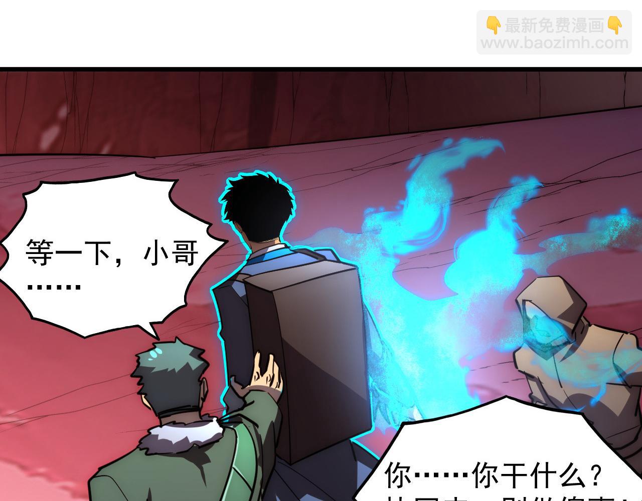 從末世崛起 - 244 首次遭遇·變異型獸王！(2/3) - 4