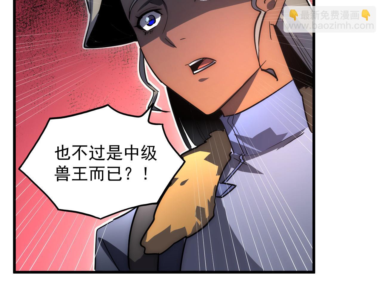 從末世崛起 - 244 首次遭遇·變異型獸王！(2/3) - 3