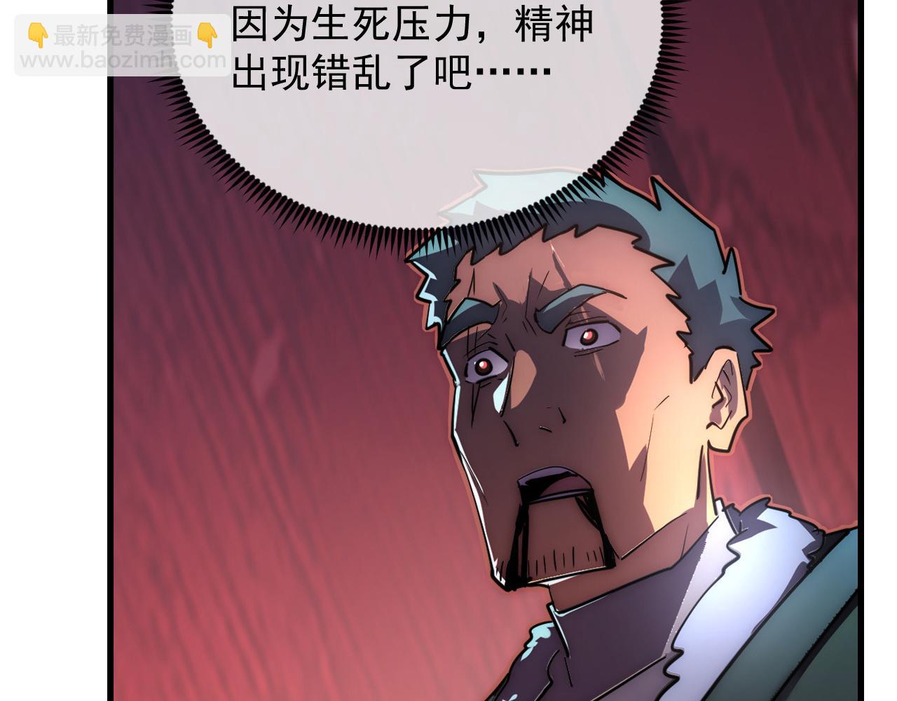 從末世崛起 - 244 首次遭遇·變異型獸王！(2/3) - 5