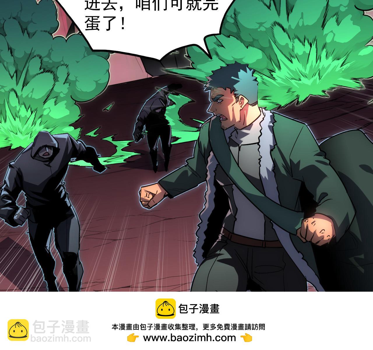 從末世崛起 - 246 二次異變？！(2/3) - 6