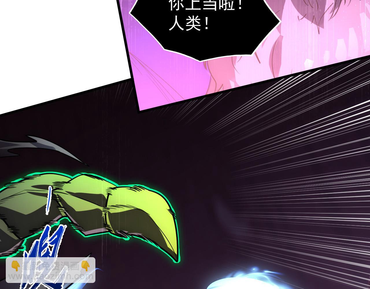 從末世崛起 - 246 二次異變？！(3/3) - 6