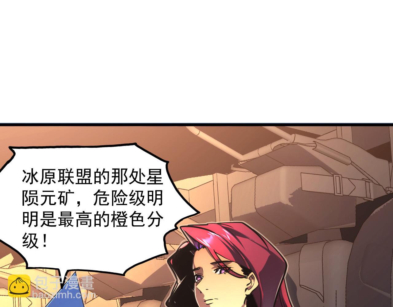 從末世崛起 - 246 二次異變？！(1/3) - 6