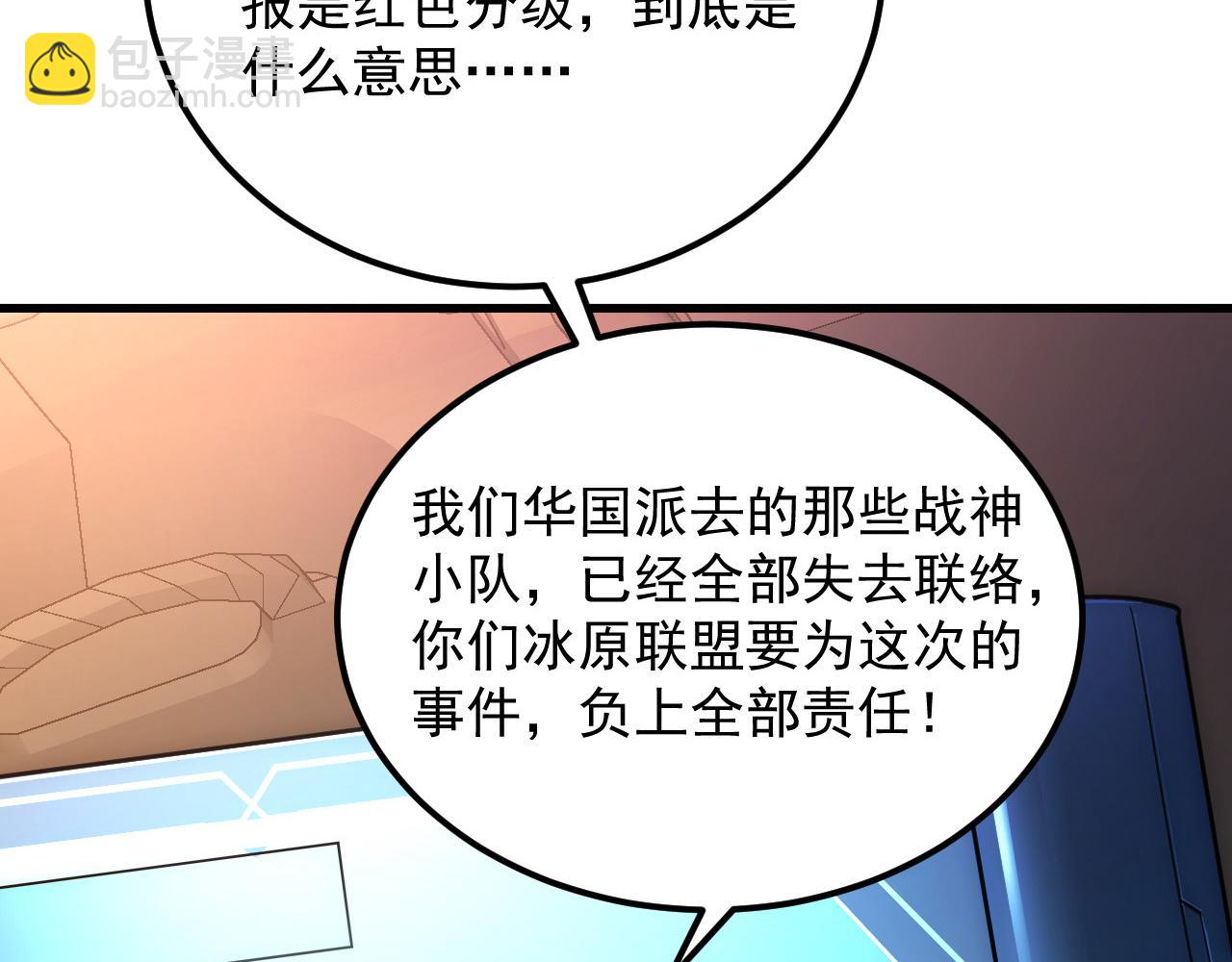 從末世崛起 - 246 二次異變？！(1/3) - 1