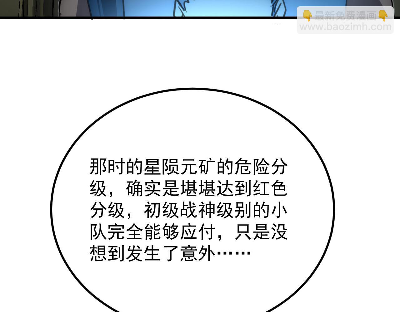 從末世崛起 - 246 二次異變？！(1/3) - 8