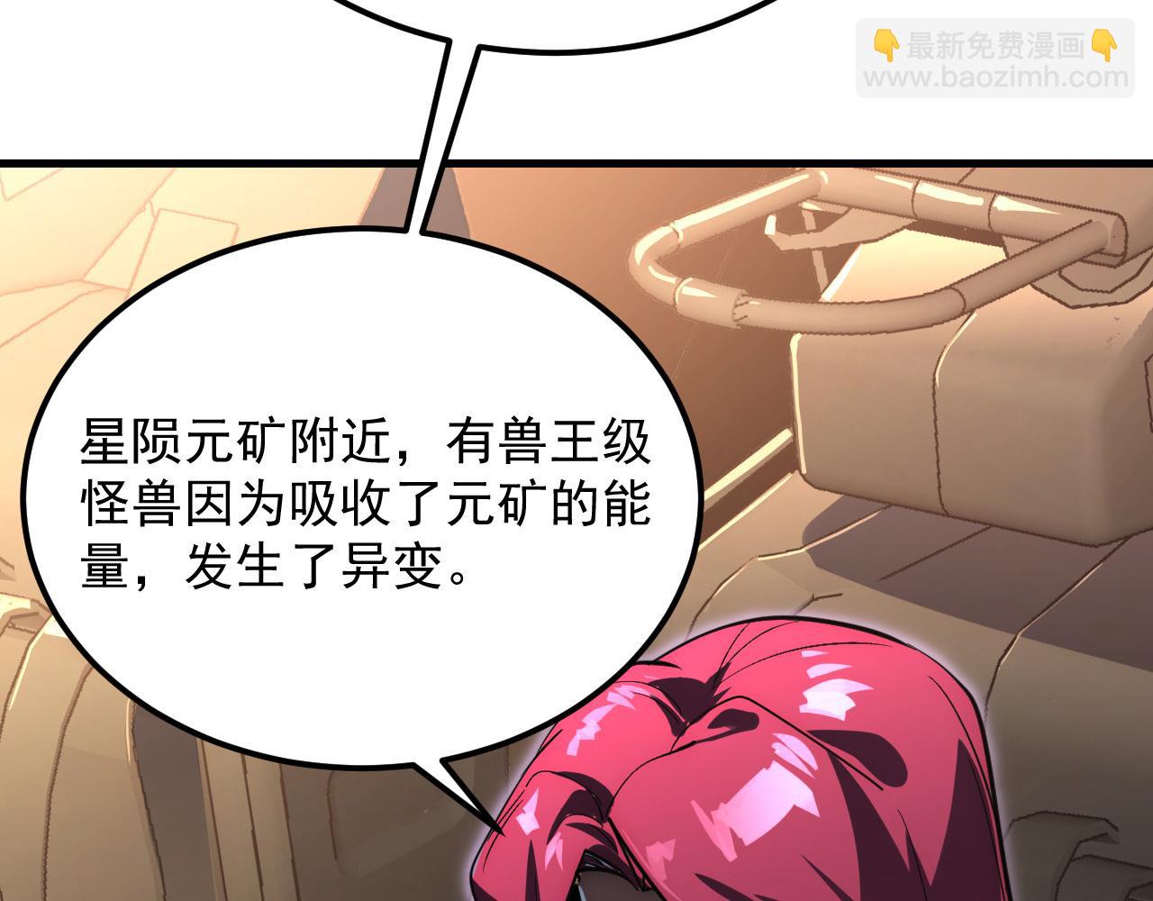 從末世崛起 - 246 二次異變？！(1/3) - 1