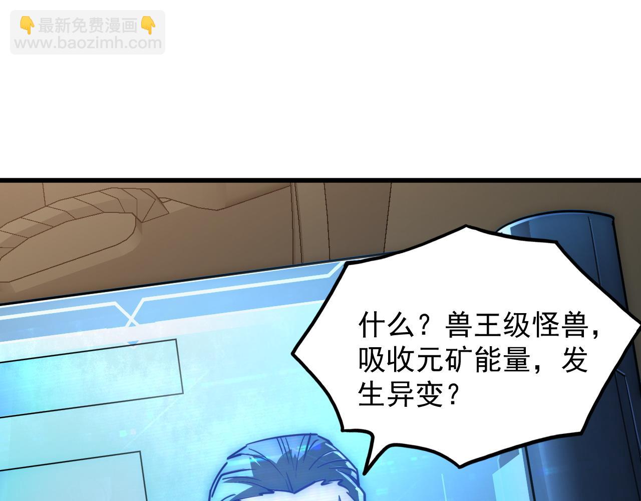 從末世崛起 - 246 二次異變？！(1/3) - 4