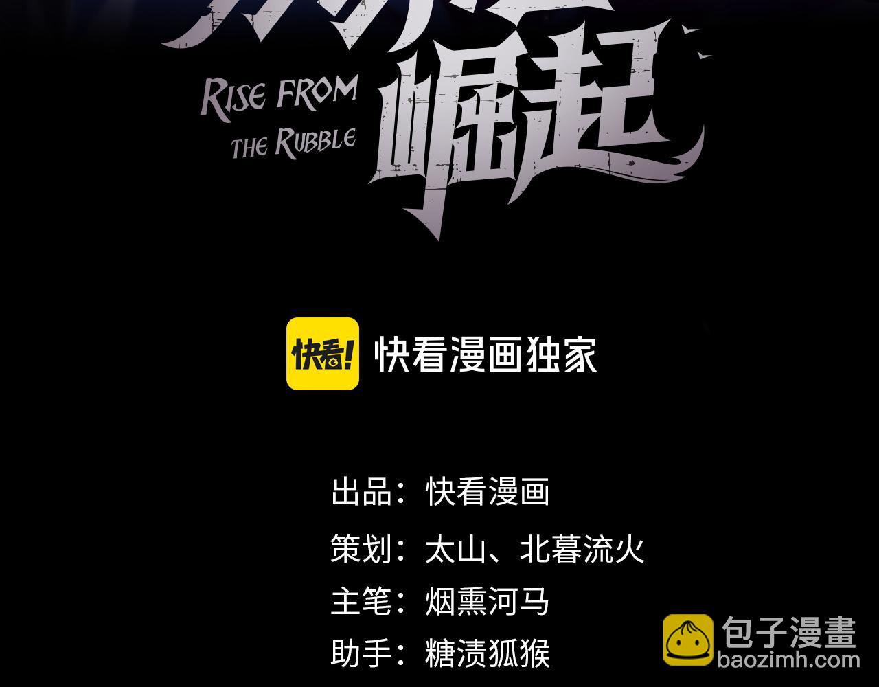 從末世崛起 - 246 二次異變？！(1/3) - 3