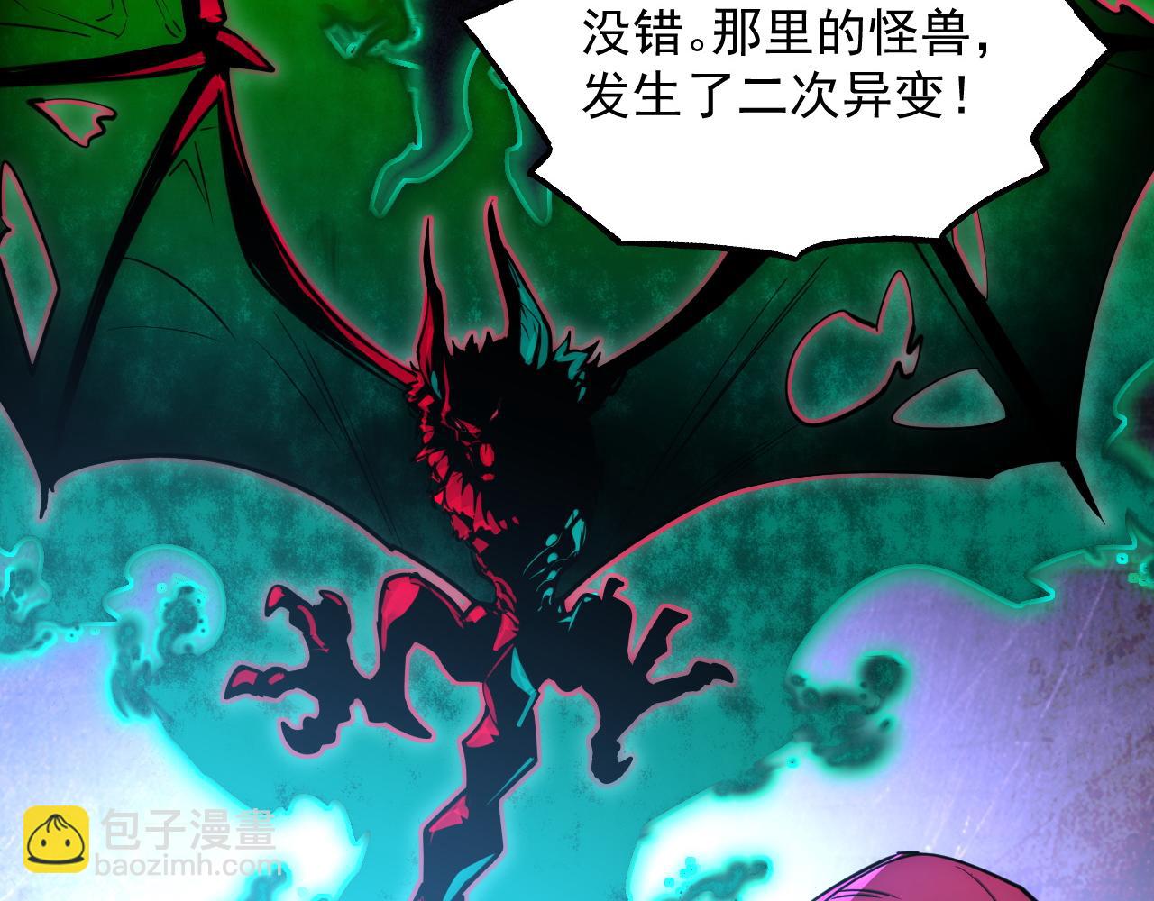 從末世崛起 - 246 二次異變？！(1/3) - 7