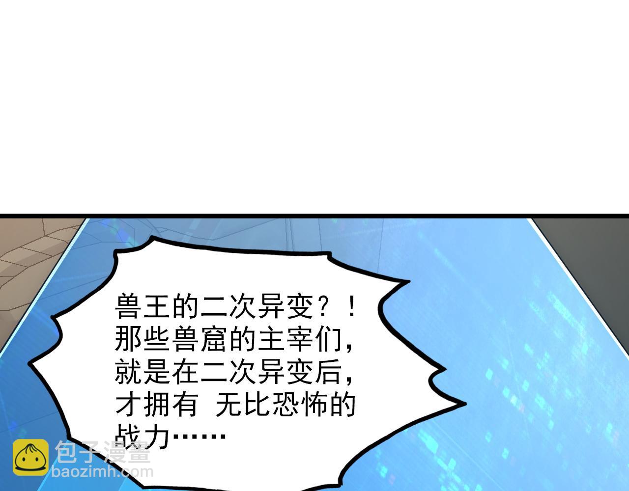 從末世崛起 - 246 二次異變？！(1/3) - 1