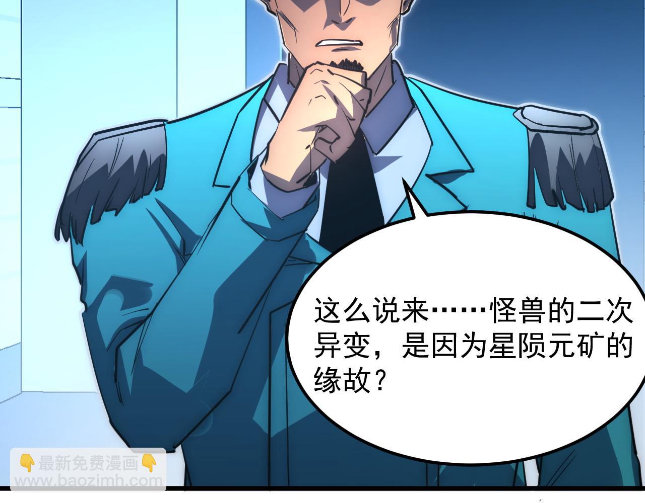 從末世崛起 - 246 二次異變？！(1/3) - 5