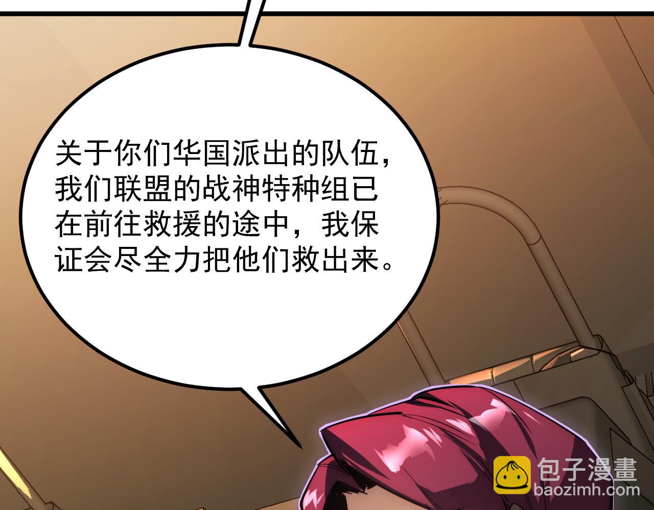 從末世崛起 - 246 二次異變？！(1/3) - 7