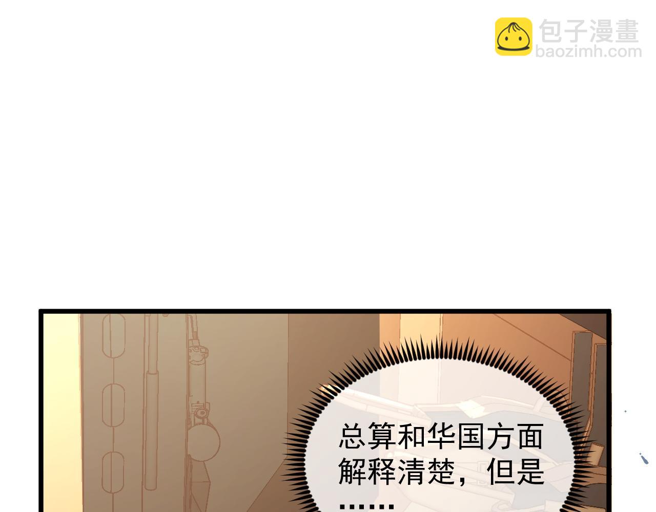 從末世崛起 - 246 二次異變？！(1/3) - 1